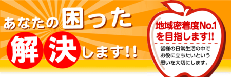 便利屋で解決a 便利屋で解決a